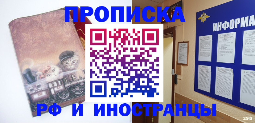 временная регистрация недорого в Могочи